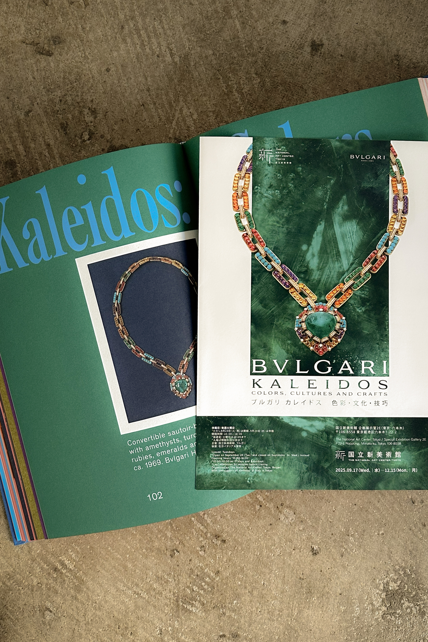 BVLGARI : KALEIDOS展 vol.1