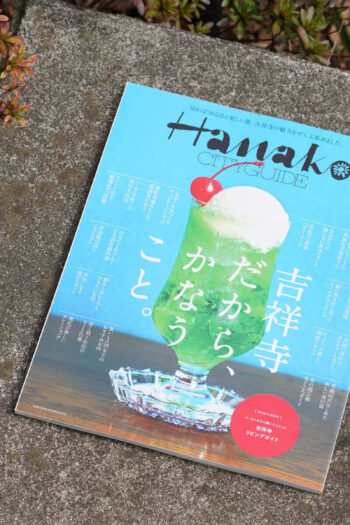 200305hanako-01