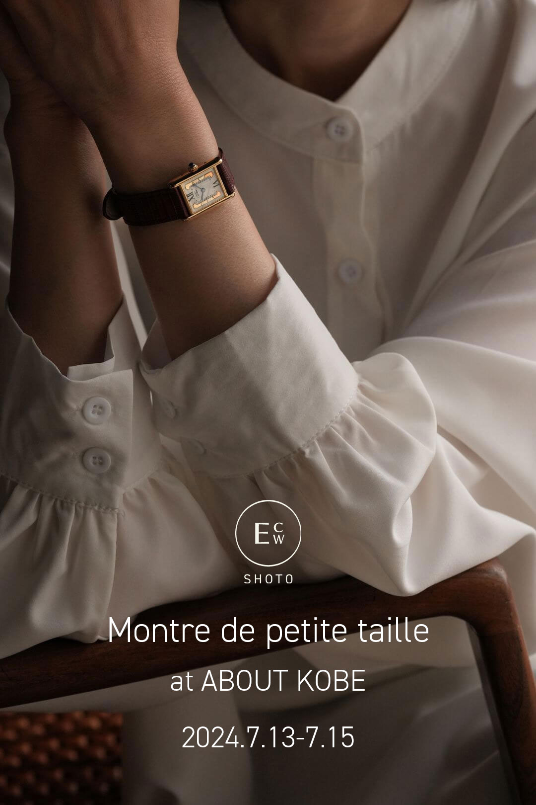 Montre de petite taille  au ABOUT KOBE