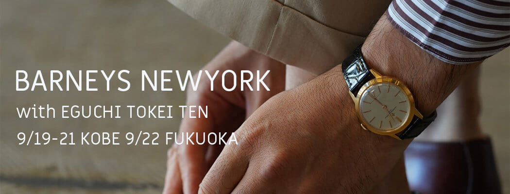 _904_https://eguchi-store.jp/ecw2507/eguchiwp/wp-content/uploads/200903barneys-slider.jpg