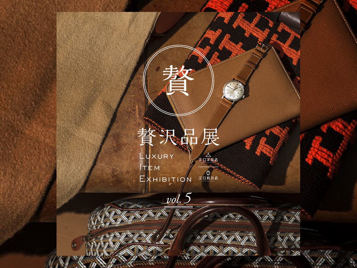 _301_https://eguchi-store.jp/ecw2507/eguchiwp/wp-content/uploads/221024urzeitakuvol5-slider.jpg