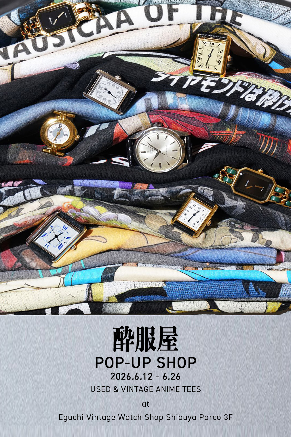 酔服屋 POP-UP SHOP at 江口時計店 渋谷パルコ 6.12(FRI)-6/26(FRI)