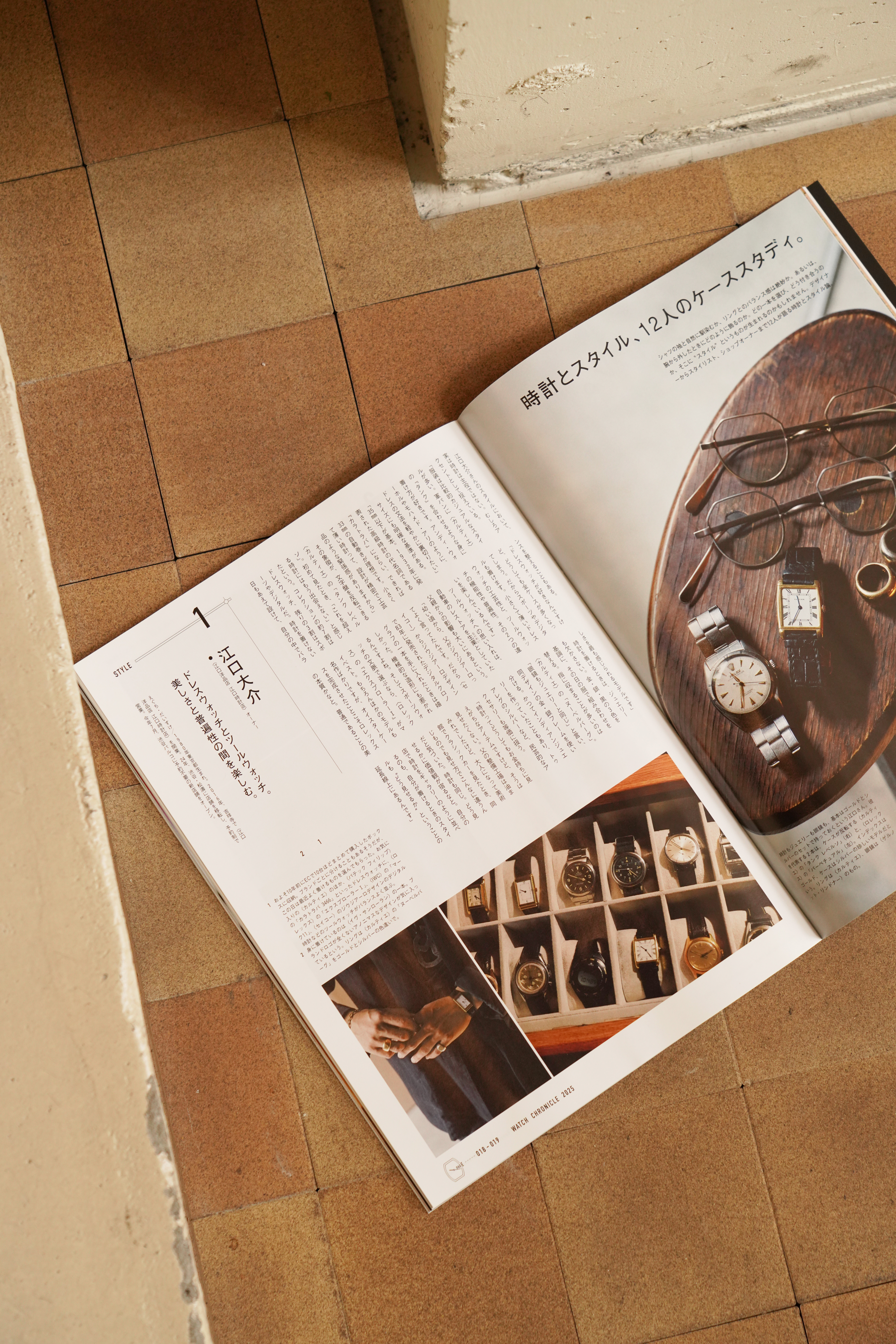 『BRUTUS』No.1042 時計とスタイル。