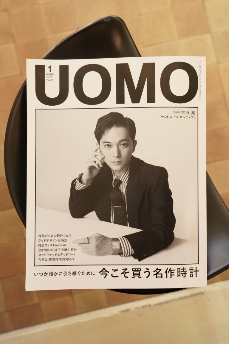 UOMO 2026年 1月号 「今こそ買う名作時計」