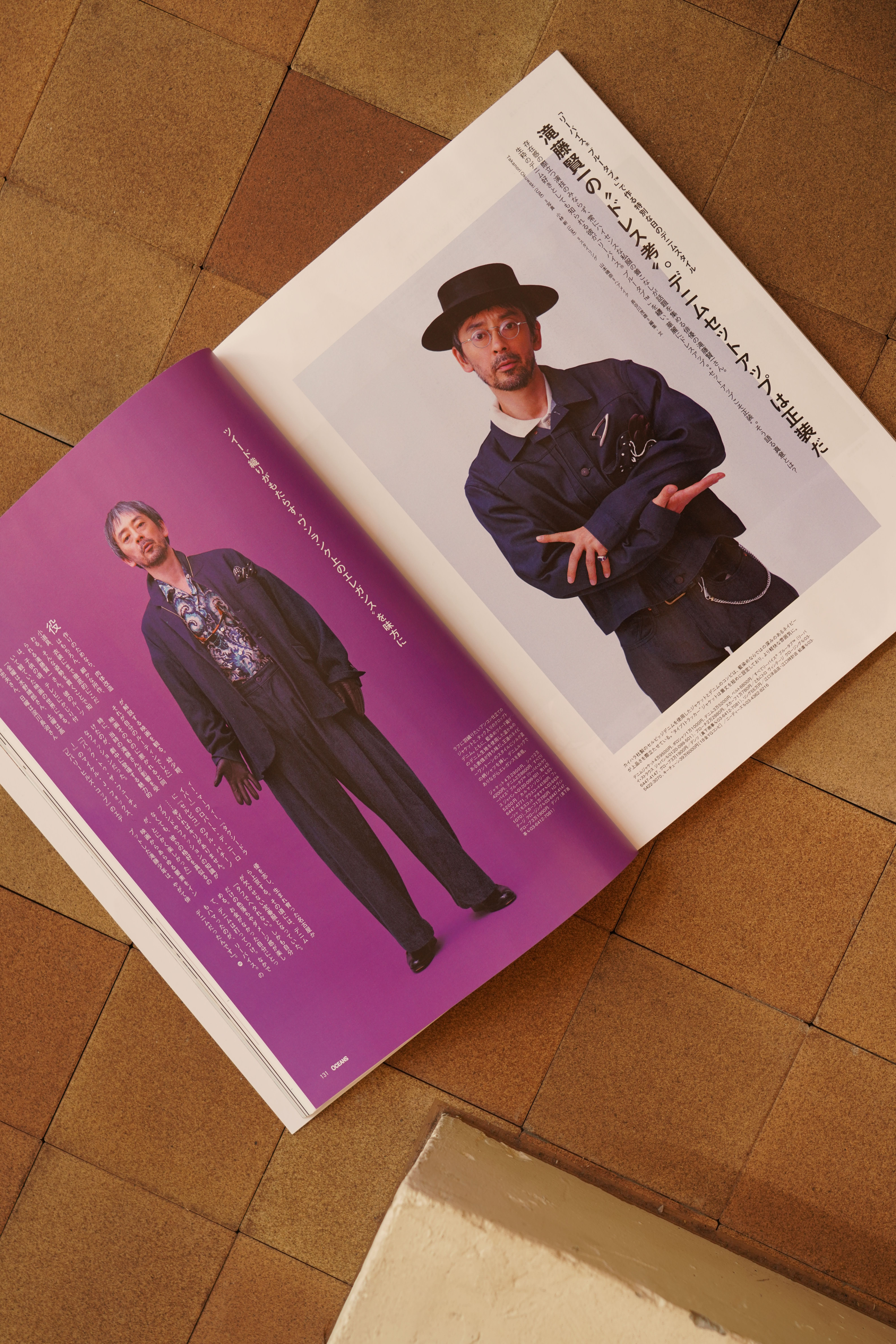 OCEANS 4月号 「Shopping Manual 」