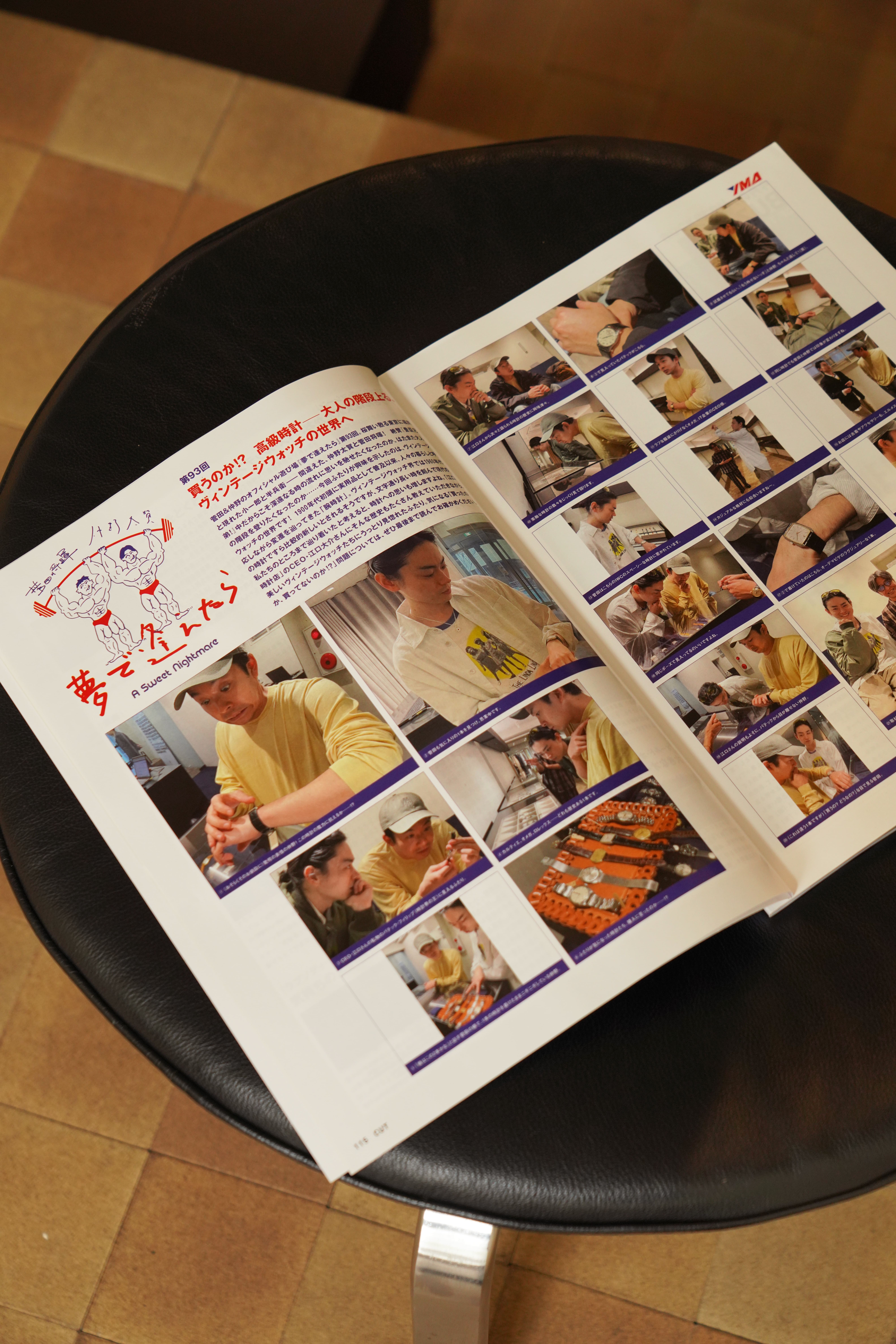 CUT 2026年5月号 『夢で逢えたら』 第93回