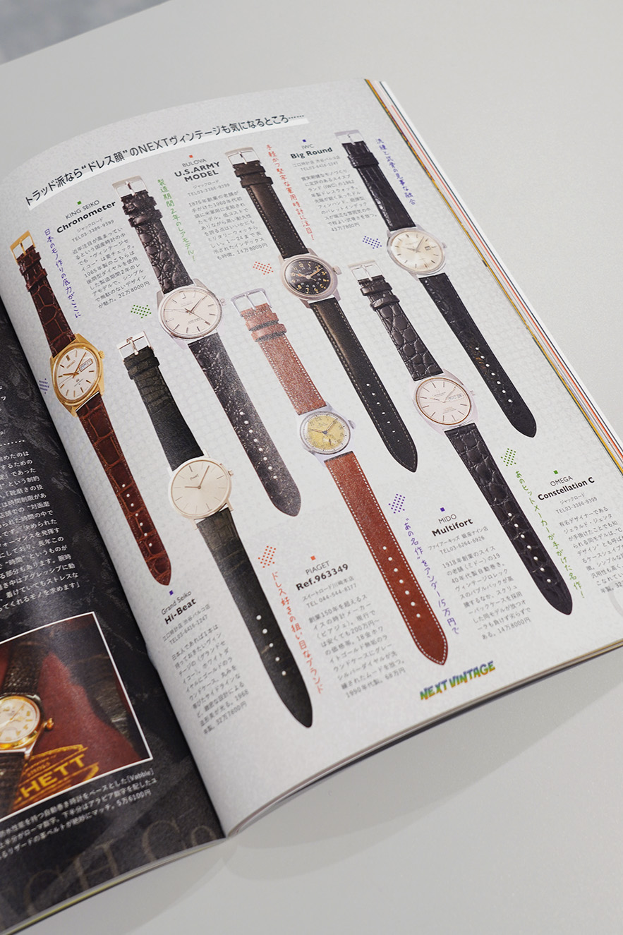 2nd 2026年7月号 Vol.219「EYEWEAR&WATCH 時計とメガネの特集」