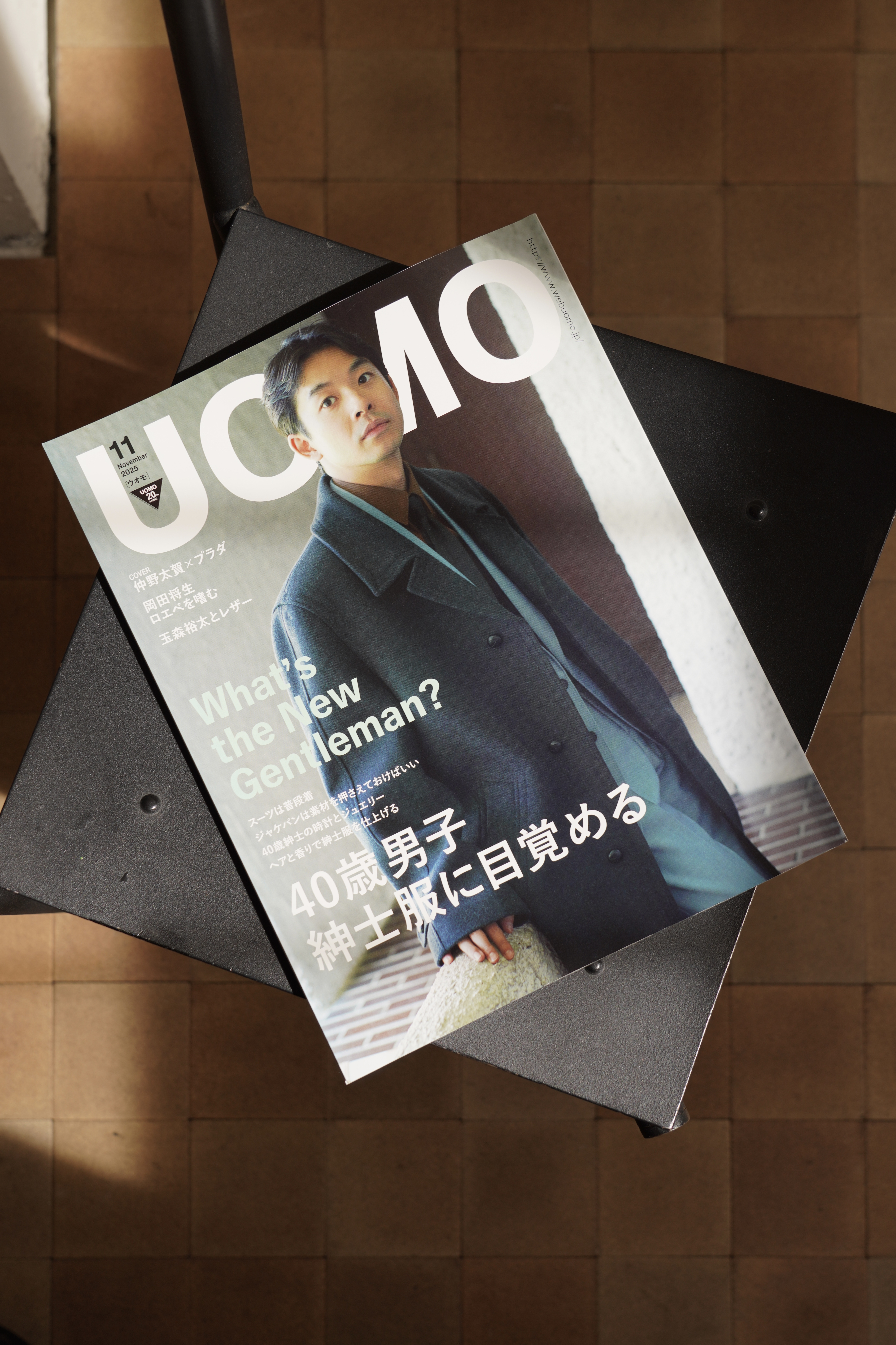 UOMO 11月号 「2025年の新ドレススタイル考」