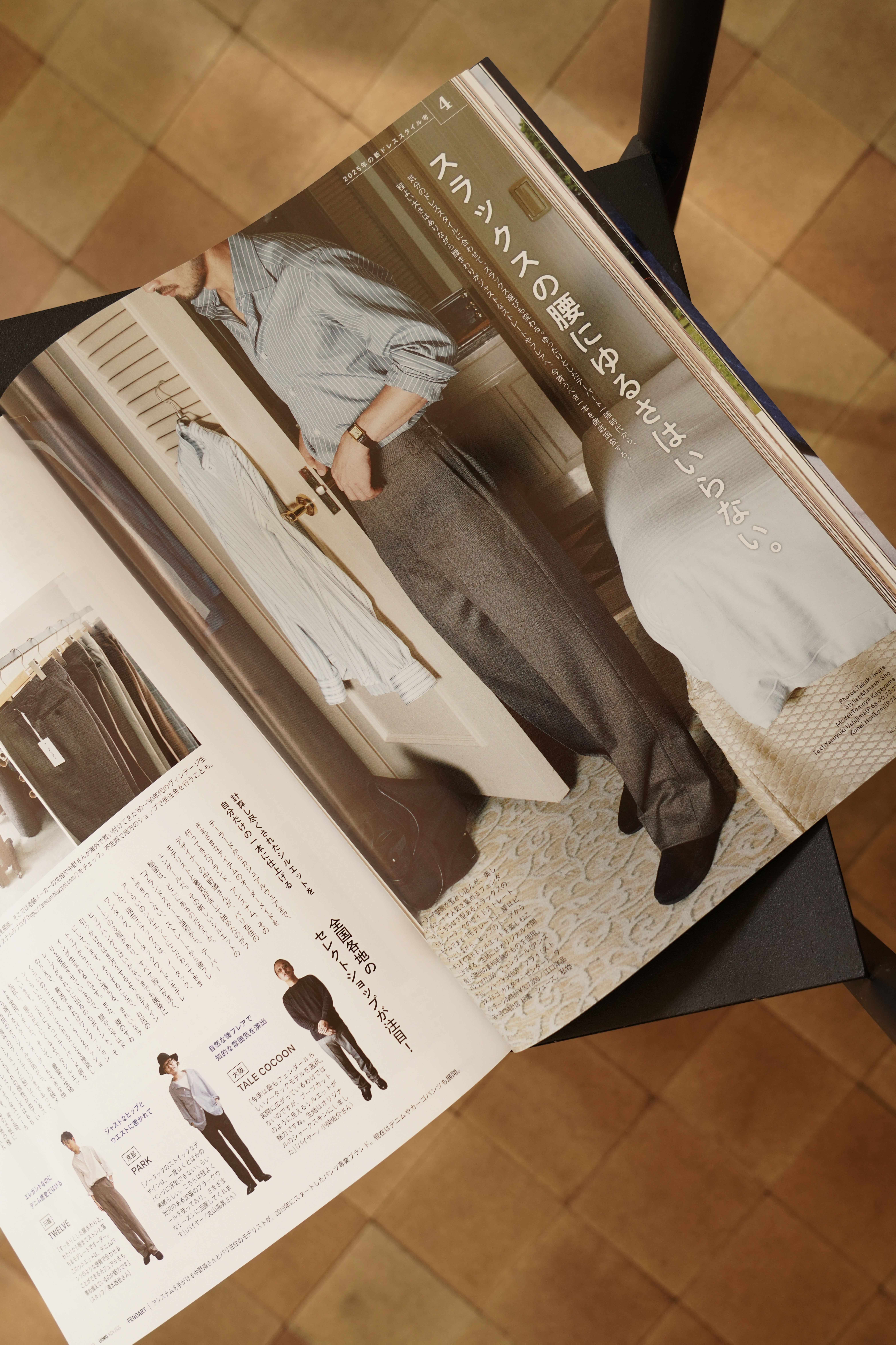UOMO 11月号 「2025年の新ドレススタイル考」