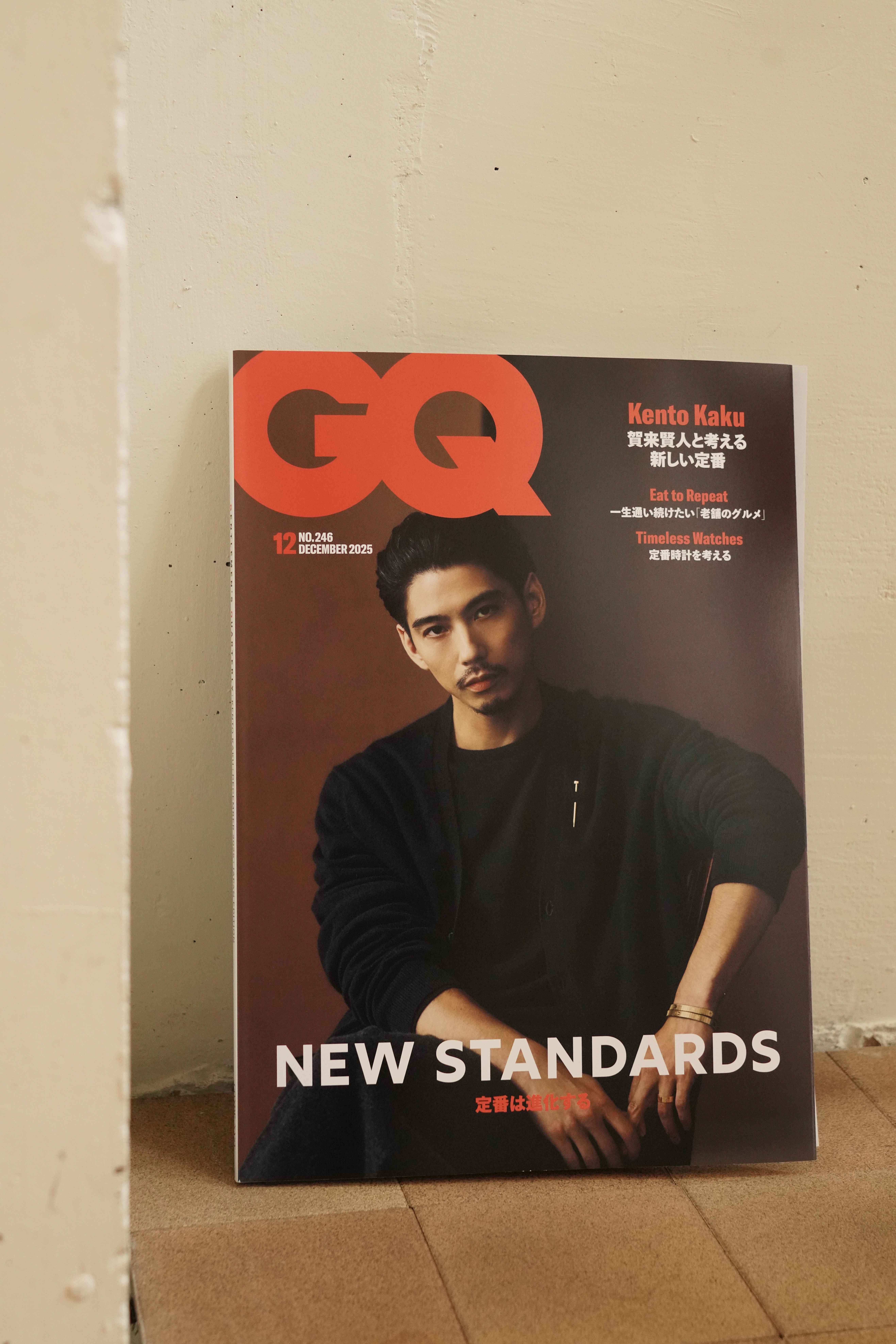 『GQ JAPAN』12月号 NEW STANDARDS 定番は進化する