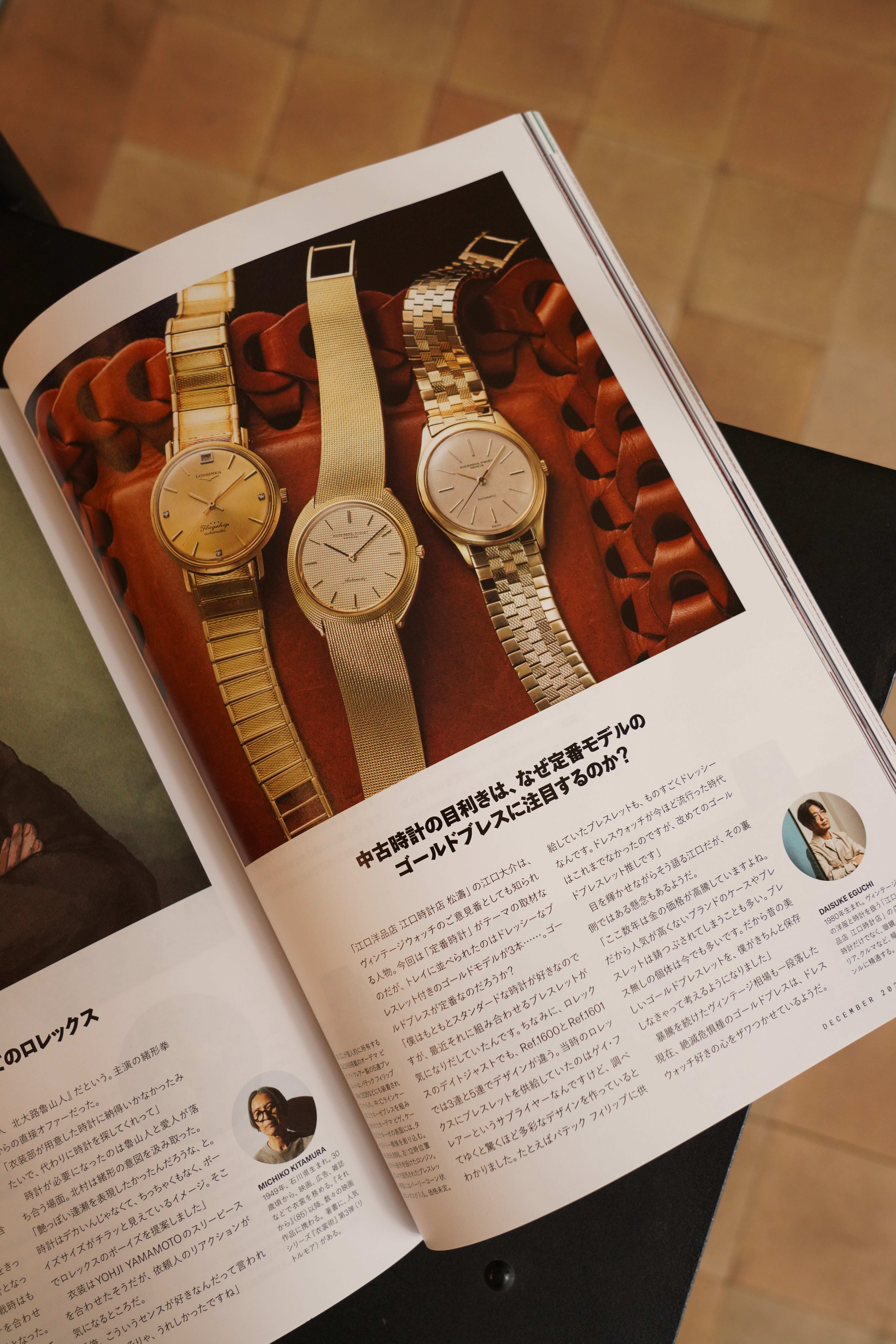 『GQ JAPAN』12月号 NEW STANDARDS 定番は進化する