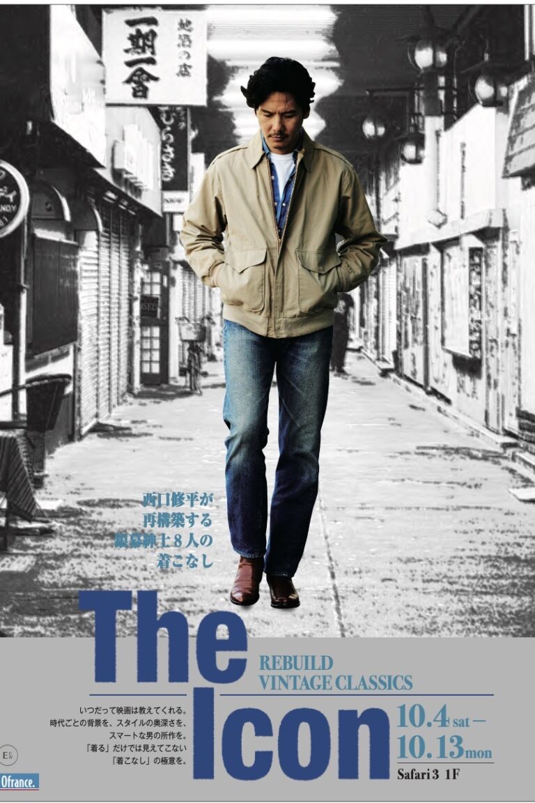 『The Icon』Rebuild Vintage Classics 10/4(SAT)-10/13(MON)〜西口修平が再構築する、銀幕紳士の着こなし〜