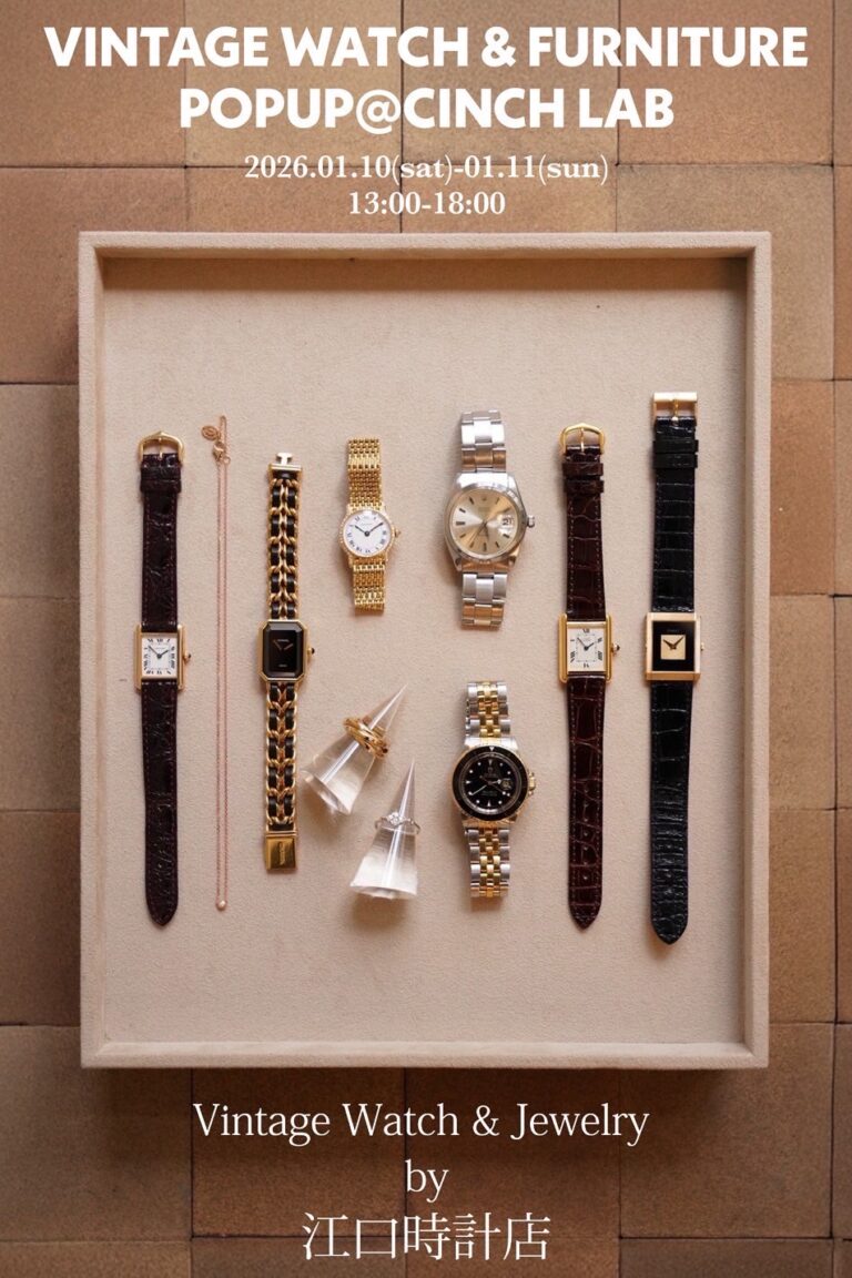 VINTAGE WATCH & FURNITURE POP UP @ CINCH LAB 2026.1.10(sat)-1.11(sun)