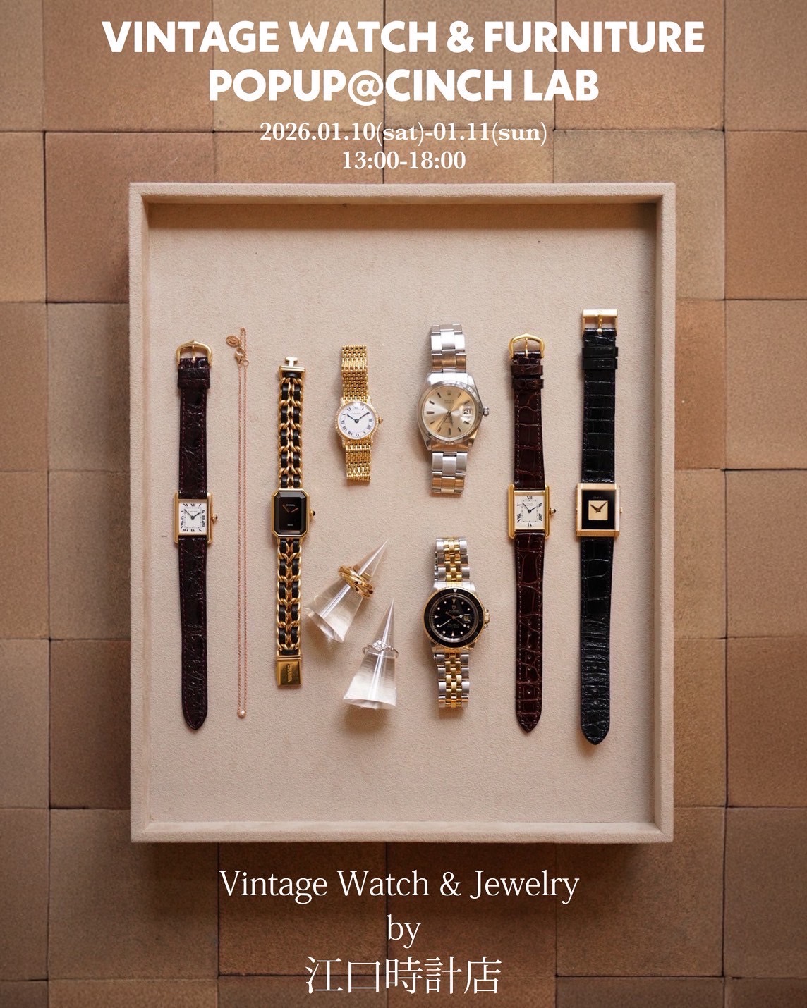VINTAGE WATCH & FURNITURE POP UP @ CINCH LAB 2026.1.10(sat)-1.11(sun)