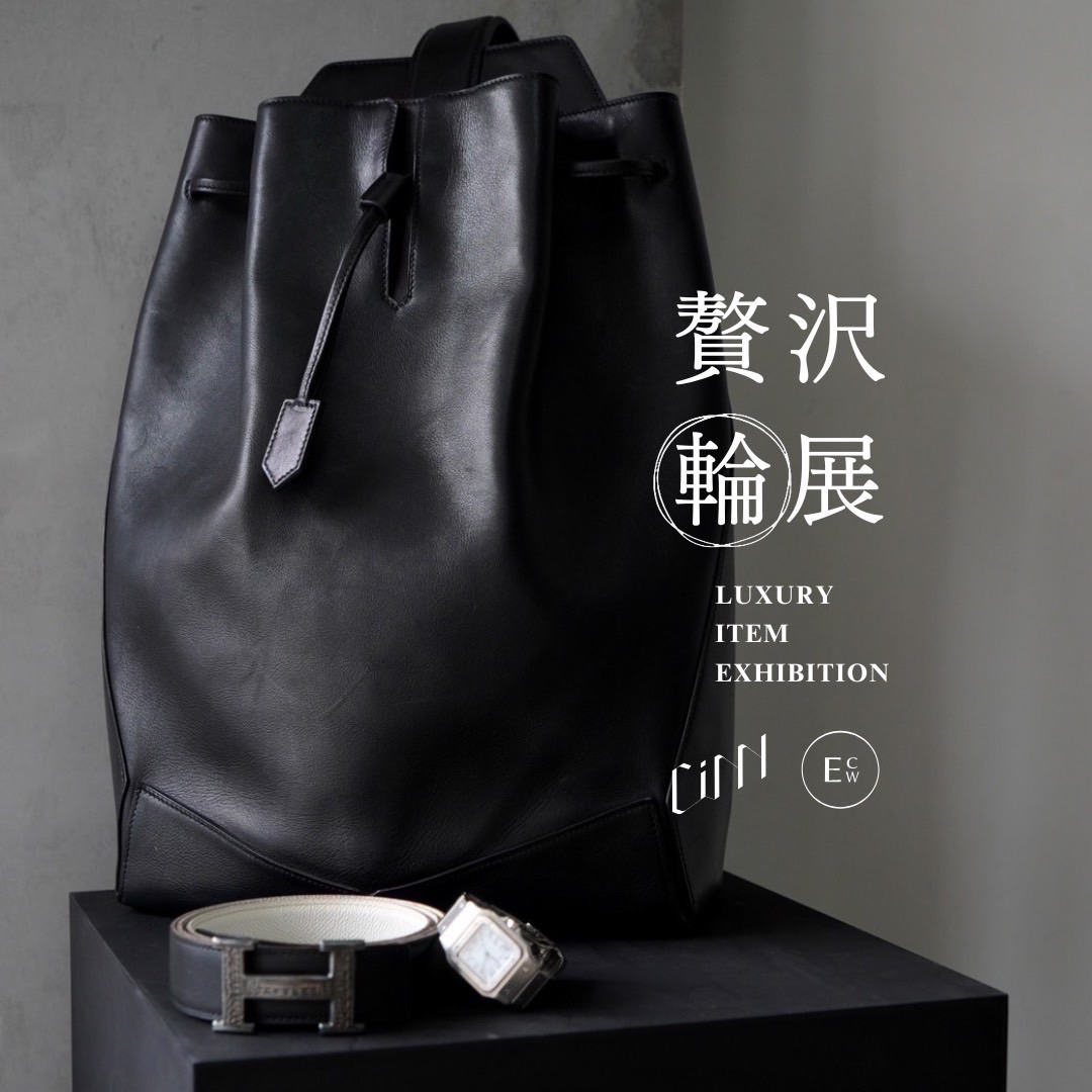 贅沢輪展 2025 大阪会期