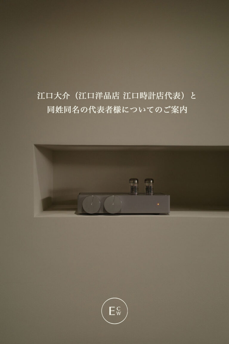 同姓同名の企業様との関係について