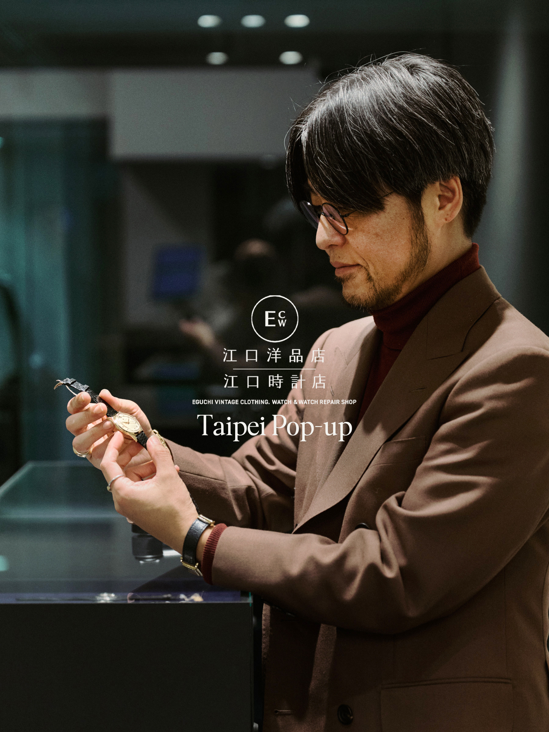 江口洋品店 江口時計店 POP-UP at OAK ROOM 4/24(Fri)~26(Sun)