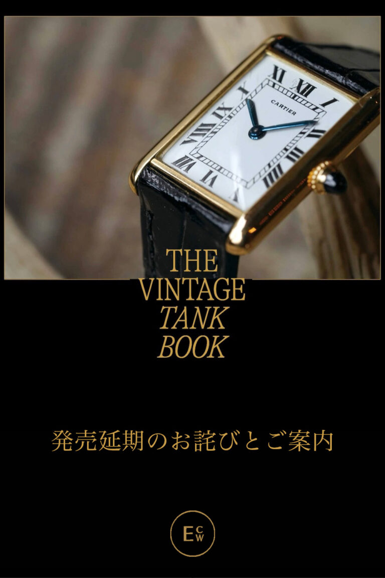『THE VINTAGE TANK BOOK』発売延期のお詫びとご案内