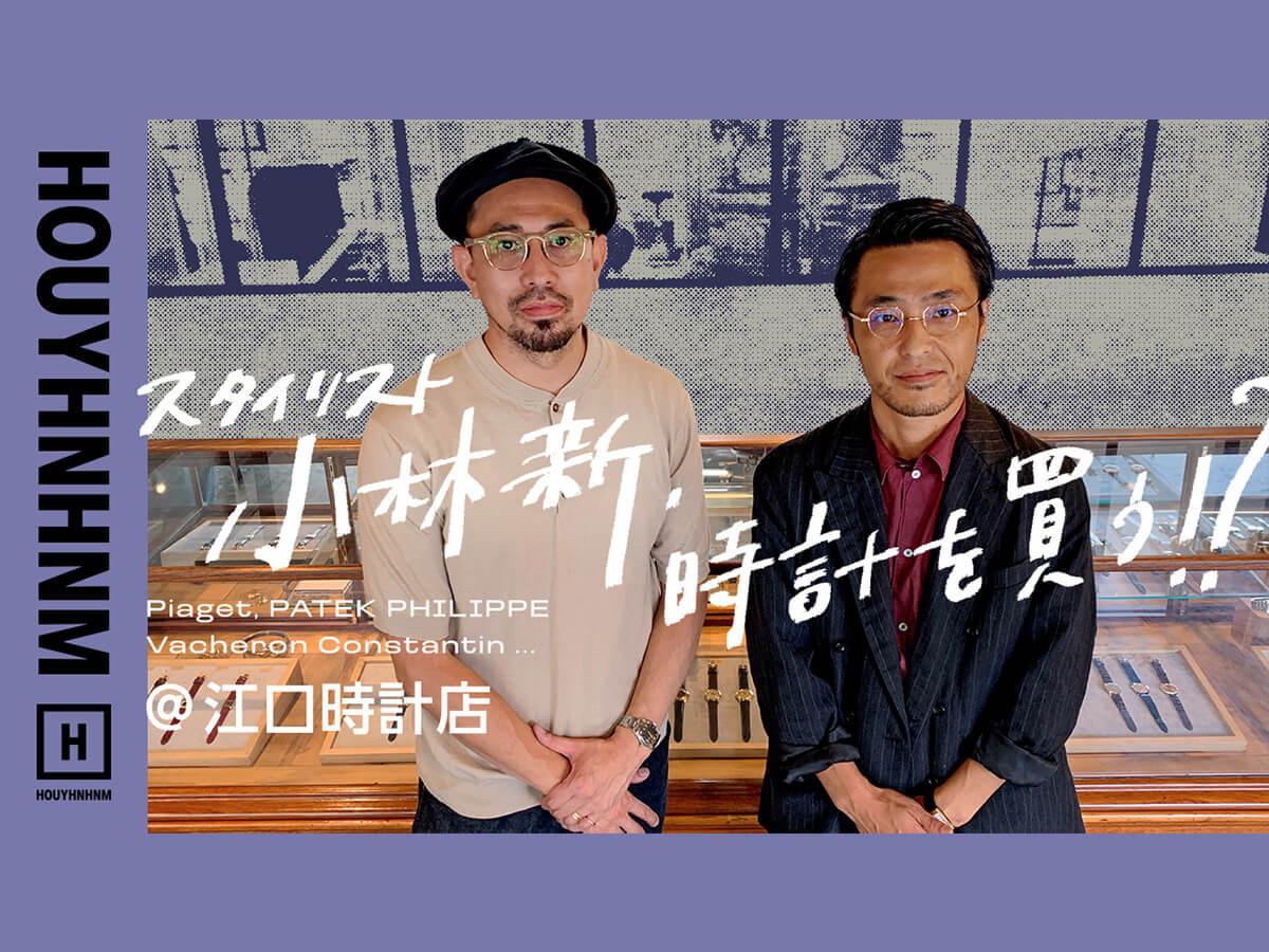 _171_https://eguchi-store.jp/ecw2507/eguchiwp/wp-content/uploads/houyhnhnm-silder02.jpg