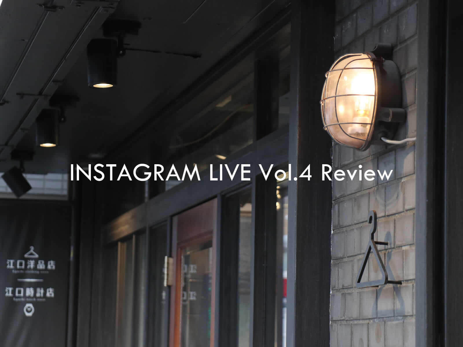  _986_https://eguchi-store.jp/ecw2507/_BK/wp-content/uploads/instalive04-03.jpg