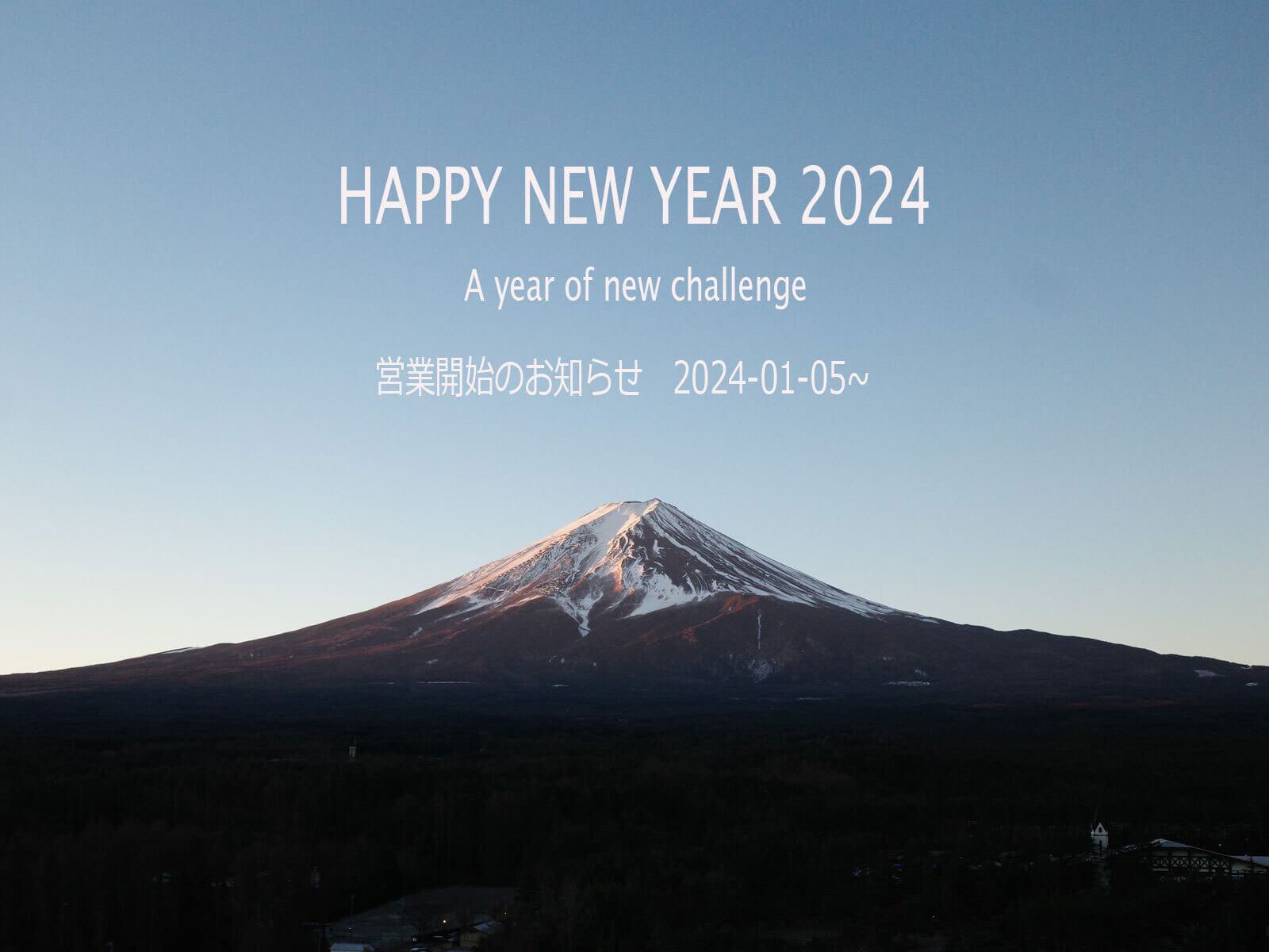  _956_https://eguchi-store.jp/ecw2507/eguchiwp/wp-content/uploads/newyear2024-slider.jpg