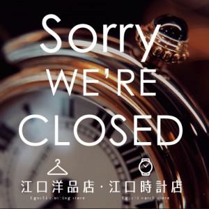 sorrywereclosed-300x300-19