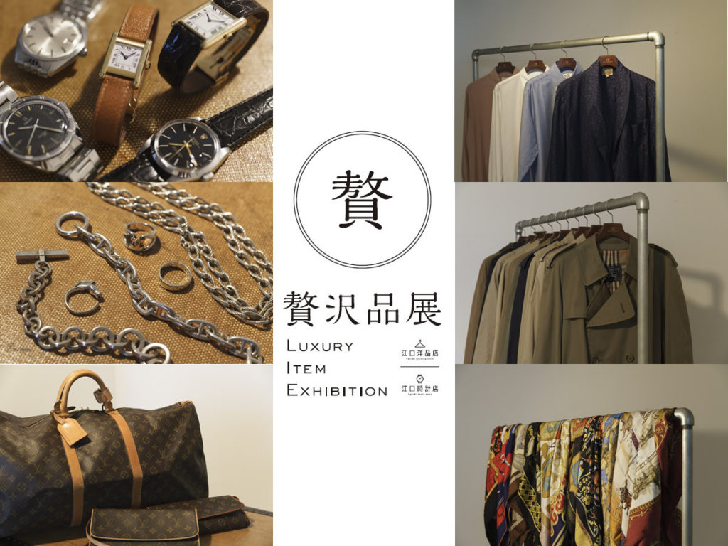  _727_https://eguchi-store.jp/ecw2507/_BK/wp-content/uploads/zeitaku01-1024x768.jpg