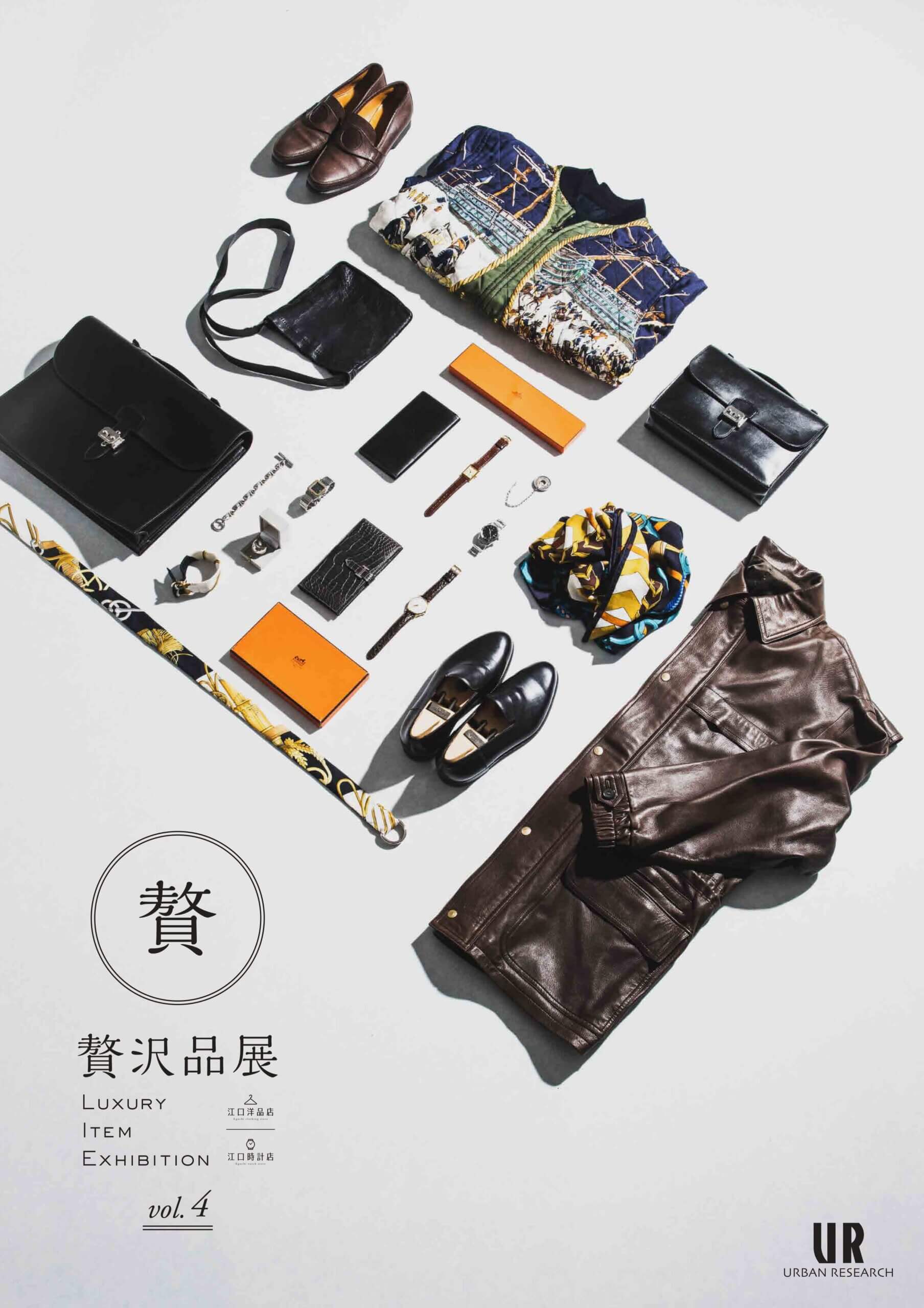  _747_https://eguchi-store.jp/ecw2507/eguchiwp/wp-content/uploads/zeitakuhin_02_page-0001-scaled.jpg