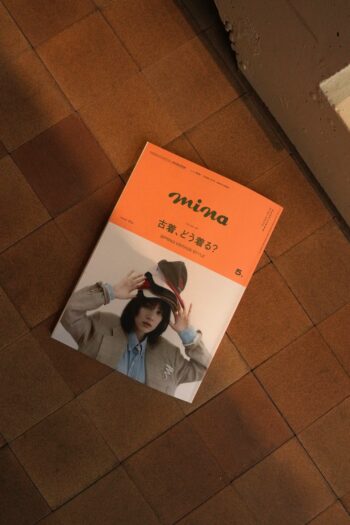 mina 5月号 VOLUME.09 古着、どう着る？