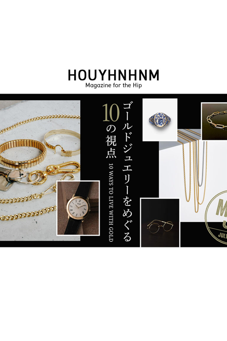 HOUYHNHNM 『ゴールドジュエリーをめぐる10の視点。』