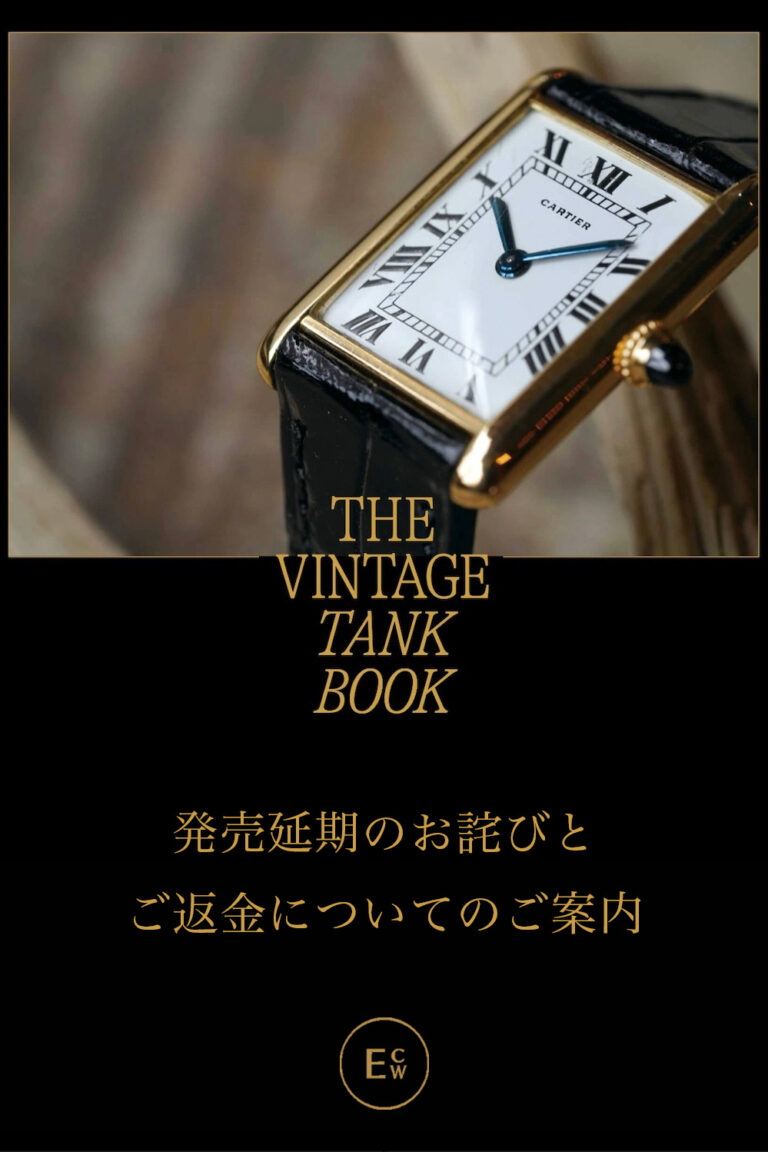 発売についてのお知らせとご返金についてのご案内