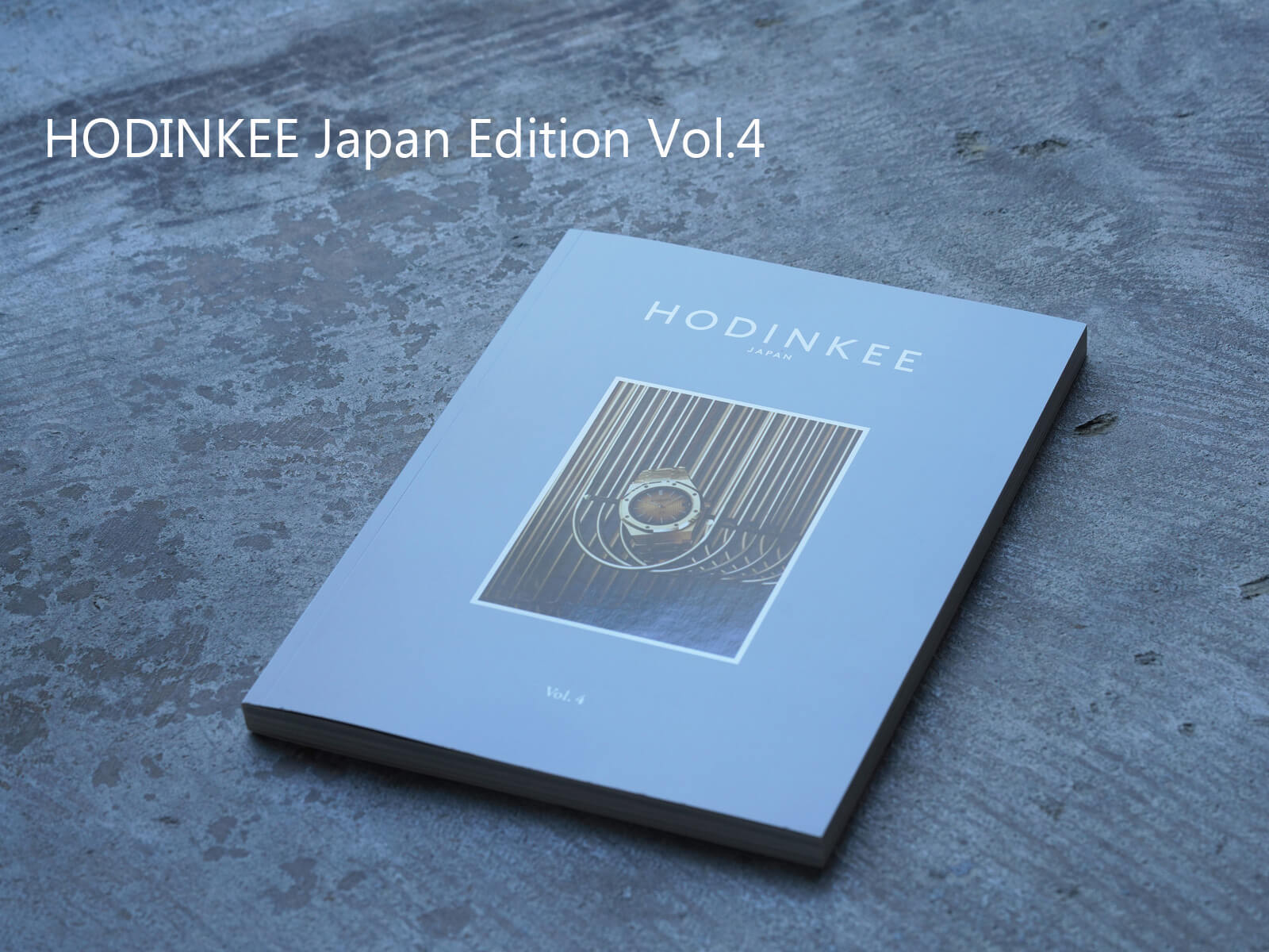HODINKEE Japan Edition Vol.4 販売開始のお知らせ