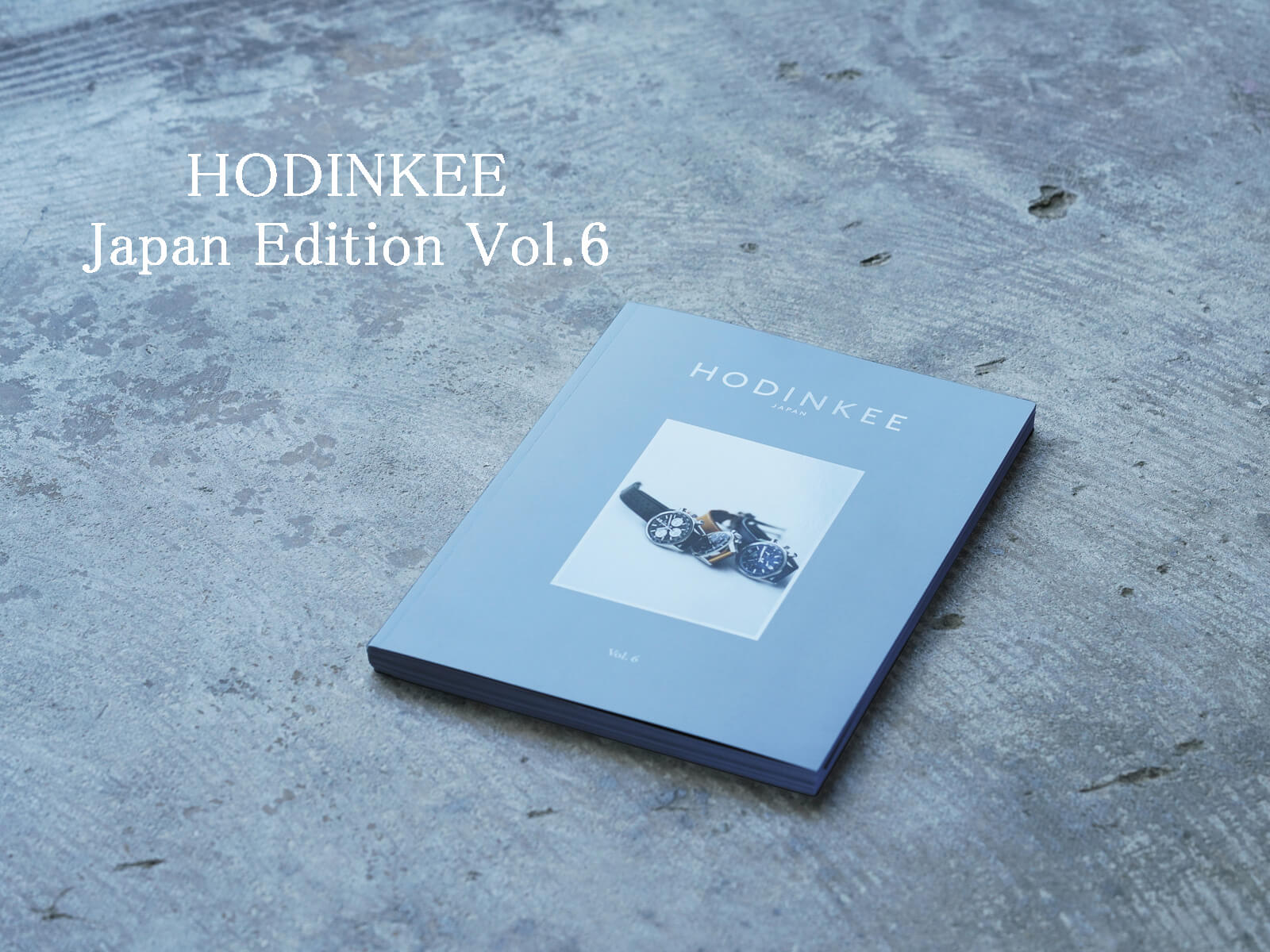 HODINKEE Japan Edition Vol.6 販売開始のお知らせ