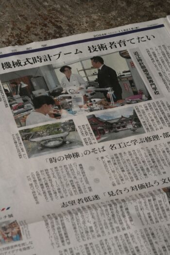 朝日新聞2024/11/21(全国版)機械式時計ブーム 技術者育てたい