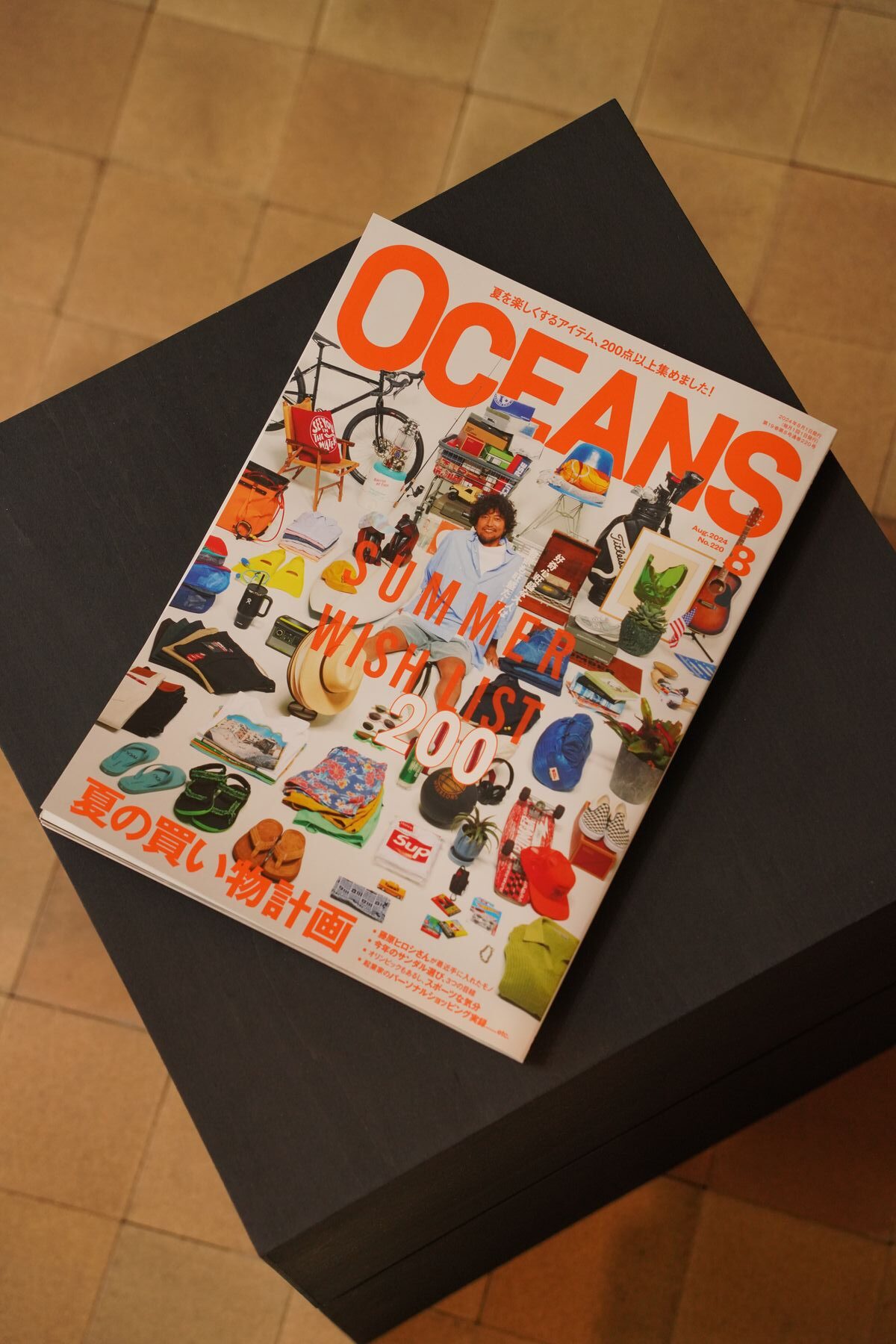 OCEANS 8月号 SUMMER WISH LIST 200 絶対に損しない腕時計