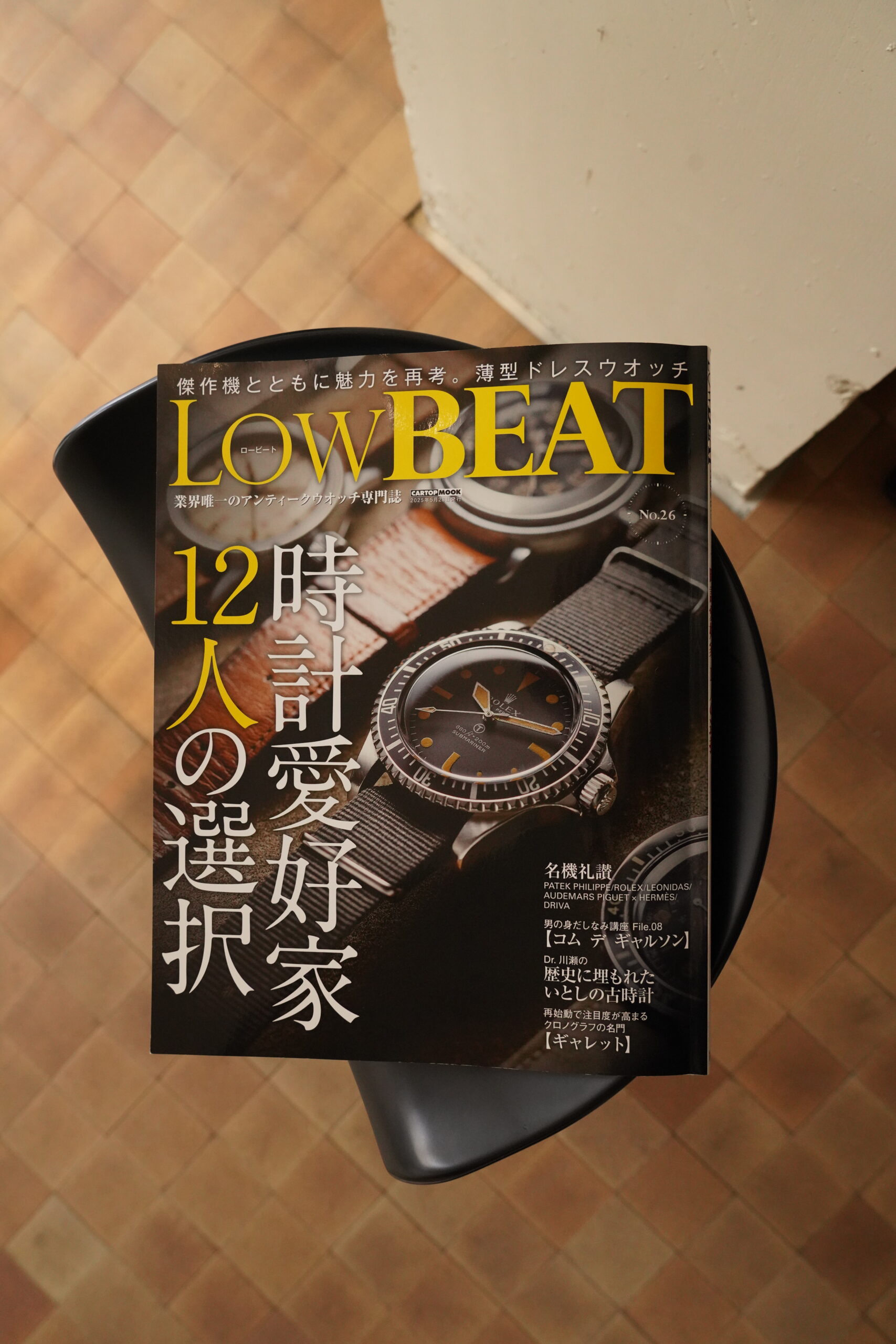 最大15%OFFクーポン Low BEAT No.26 「時計愛好家12人の選択」 - ECW SHOTO(江口洋品 趣味・スポーツ・実用