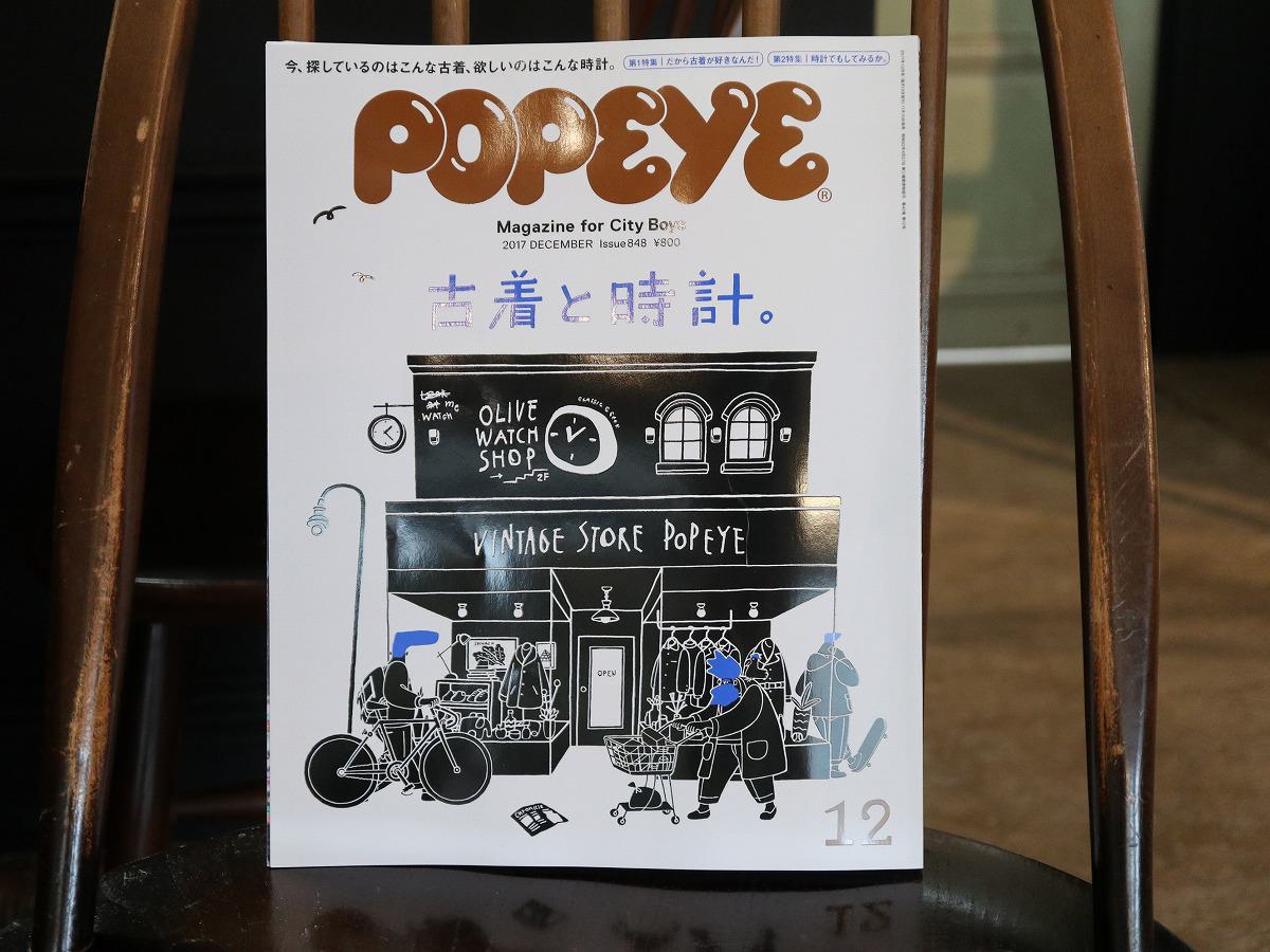 雑誌掲載 POPEYE 12月号 No848「古着と時計。」 - ECW SHOTO