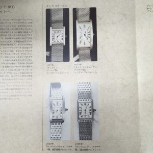 伝説の時計タンク